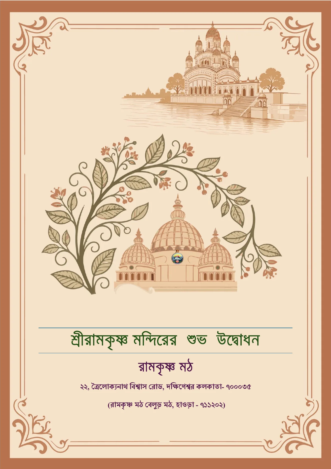 Sri Ramakrishna Temple Inauguration Invitation